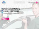 Оф. сайт организации www.fuyaoglass52.ru