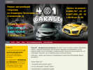 Официальная страница Гараж401, автосервис на сайте Справка-Регион