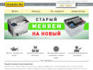 Оф. сайт организации www.gigaoil.ru