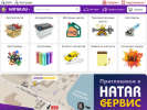 Оф. сайт организации www.hatar.ru