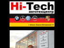 Официальная страница HiTech, автотехцентр на сайте Справка-Регион