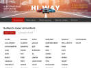 Оф. сайт организации www.hiway24.ru