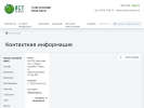 Оф. сайт организации www.isttd.ru