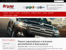 Оф. сайт организации www.jaguar124.ru