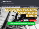 Оф. сайт организации www.katauto.pro