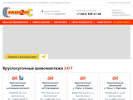 Оф. сайт организации www.koleso2.ru