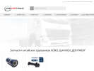 Официальная страница СИБКОМТРАНС, компания по продаже автозапчастей для китайских грузовиков и спецтехники на сайте Справка-Регион