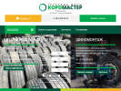 Оф. сайт организации www.kord-master.ru