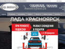 Оф. сайт организации www.kraslada.ru