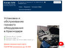 Оф. сайт организации www.kuban-gaz.ru