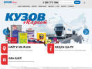 Официальная страница Кузов Маркет, сеть магазинов товаров для авторемонта на сайте Справка-Регион
