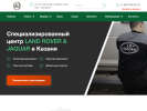 Оф. сайт организации www.land-rover-kazan.ru