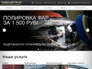 Оф. сайт организации www.lexus-voronezh.ru