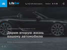 Оф. сайт организации www.lifecar34.ru