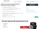 Оф. сайт организации www.ma152.ru