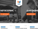 Оф. сайт организации www.maxauto.ru