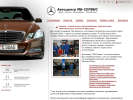 Официальная страница МБ-Сервис, специализированный автосервис на сайте Справка-Регион