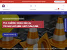 Оф. сайт организации www.medved-akkum.ru