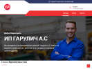 Оф. сайт организации www.myavtorus.ru