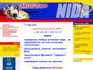 Оф. сайт организации www.nida-54.ru