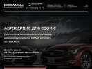 Оф. сайт организации www.nissanich.ru