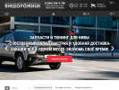 Оф. сайт организации www.niva33.ru