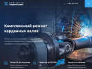 Официальная страница НижегородКарданСервис, компания по производству и продаже карданных валов на сайте Справка-Регион