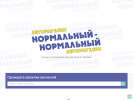 Оф. сайт организации www.normauto.ru