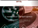 Оф. сайт организации www.nta61.ru