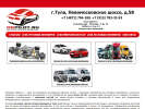 Официальная страница Магазин автозапчастей, ИП Новиков А.А. на сайте Справка-Регион