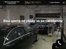 Оф. сайт организации www.om-detailing.ru