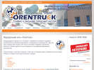 Официальная страница ORENTRUCK, торгово-сервисный центр на сайте Справка-Регион