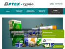 Оф. сайт организации www.ortex-turbo.ru