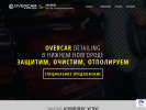 Оф. сайт организации www.overcar.ru