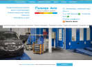 Официальная страница Палитра-Авто, сервисный центр на сайте Справка-Регион