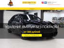Официальная страница TopSkill, автосервис на сайте Справка-Регион