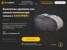 Оф. сайт организации www.perm.khanservice.ru