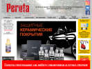 Оф. сайт организации www.perota.ru