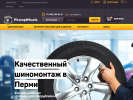 Оф. сайт организации www.pitstopwheels.ru