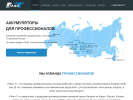 Оф. сайт организации www.plan-t.ru