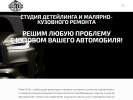 Оф. сайт организации www.plasti-do.com