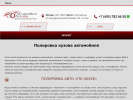 Оф. сайт организации www.polirovkaavto.ru