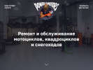 Оф. сайт организации www.power-moto.ru