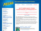 Оф. сайт организации www.prisma-nn.ru