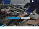 Оф. сайт организации www.privod26.ru