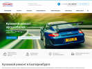 Оф. сайт организации www.progauto.ru