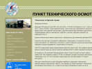 Оф. сайт организации www.ptoz.ru