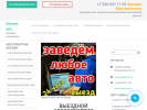 Оф. сайт организации www.remont-spc.ru
