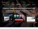 Оф. сайт организации www.remontvmyatin.ru