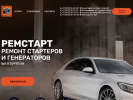 Оф. сайт организации www.remstart.com